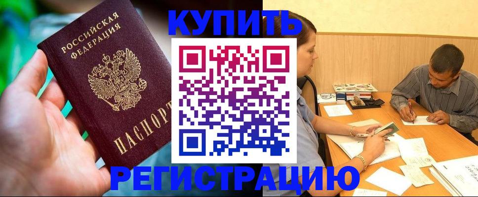временная регистрация собственник в Жирновске