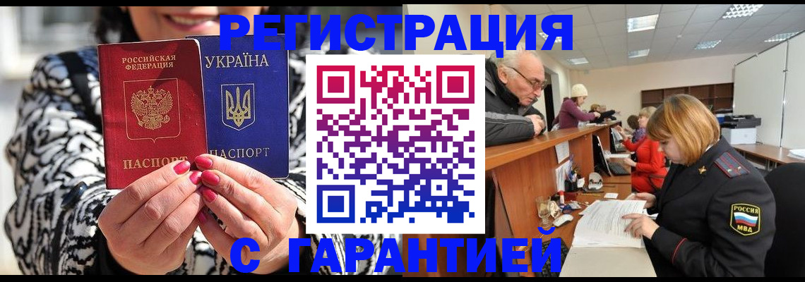 прописка для военкомата в Жирновске