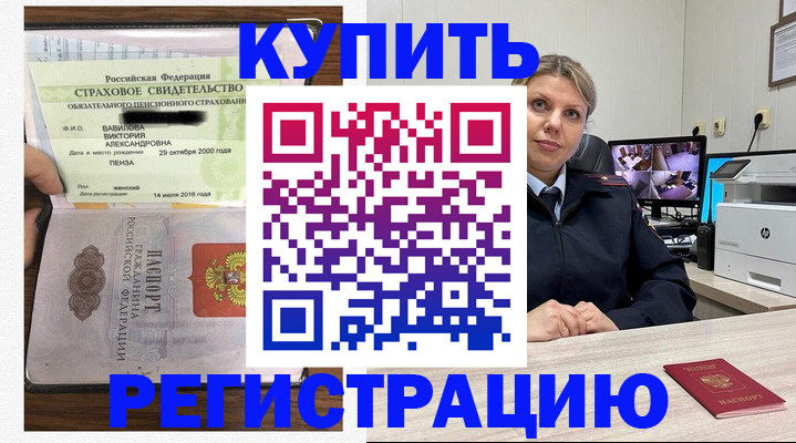 прописка ребенка в Жирновске